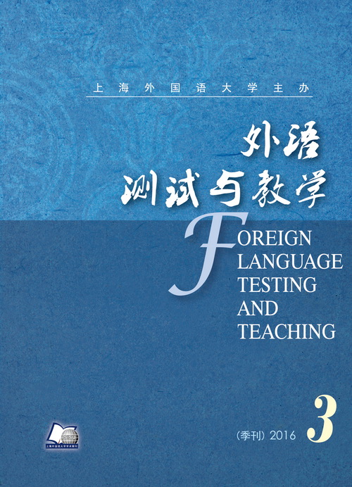 外语测试与教学 2016年第三期