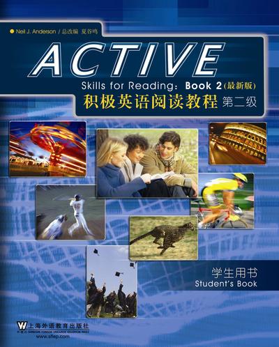 积极英语阅读教程 第二级