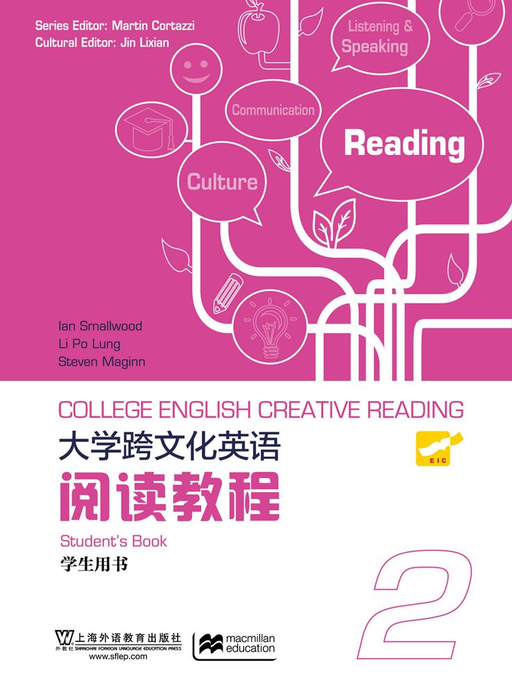 大学跨文化英语阅读教程 第2册