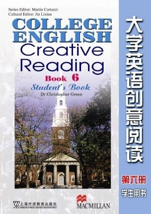 大学英语创意阅读 第6册
