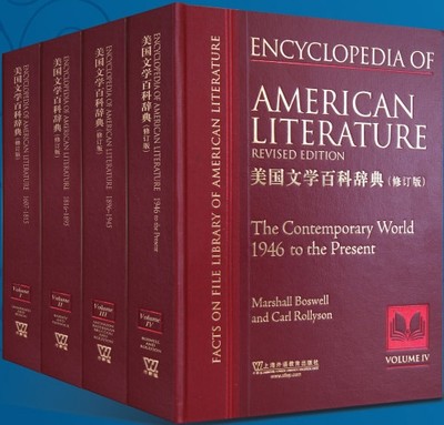 美国文学百科辞典（修订版）（4卷）