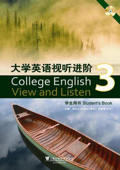 大学英语视听进阶 第3册