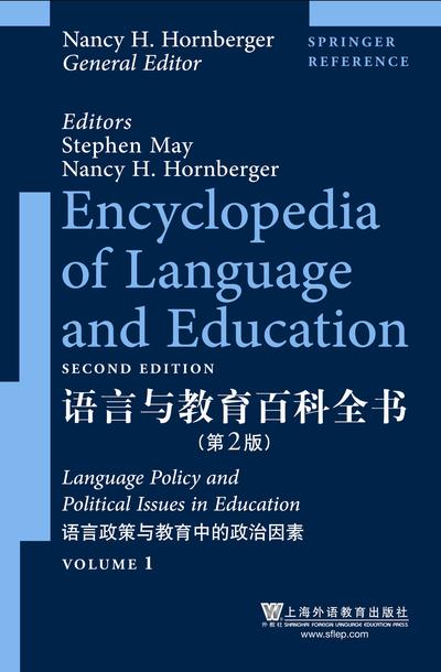 语言与教育百科全书（第2版 10卷）