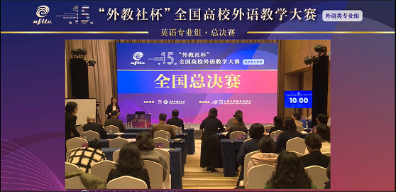 第15届英语专业组一等奖张倩说课