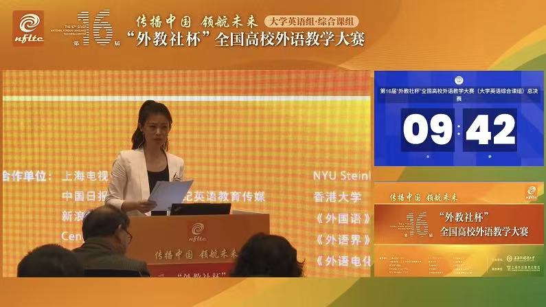 第16届大学英语组综合课组一等奖赵稳稳说课