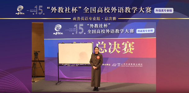 第15届商务英语组二等奖徐婵说课