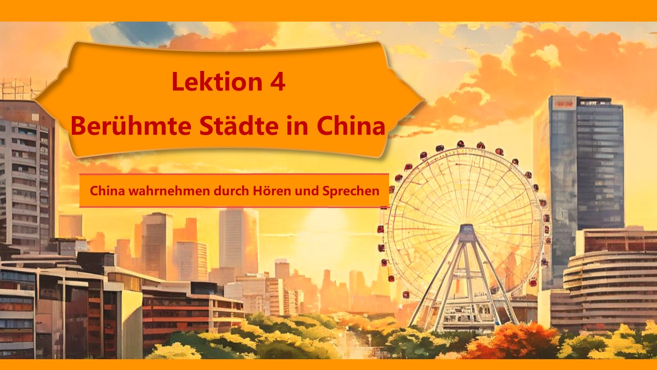 新世纪德语专业本科生系列·感知中国子系列：悦读中国：德语听说实训教程 Lektion 4 PPT课件