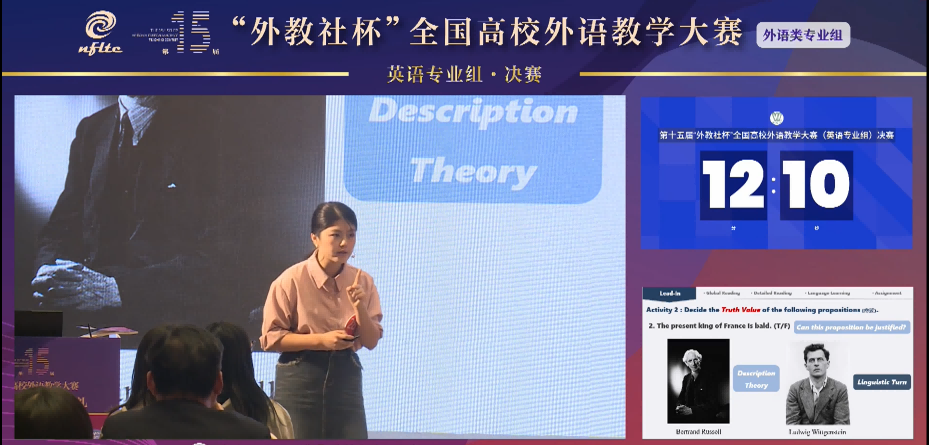 第15届英语专业组二等奖朱渔鈊授课