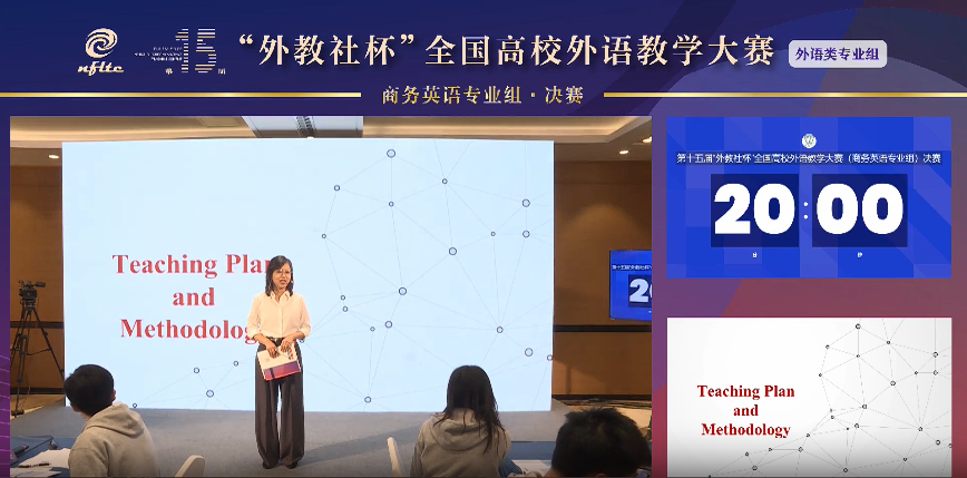 第15届商务英语组二等奖胡晓琳授课