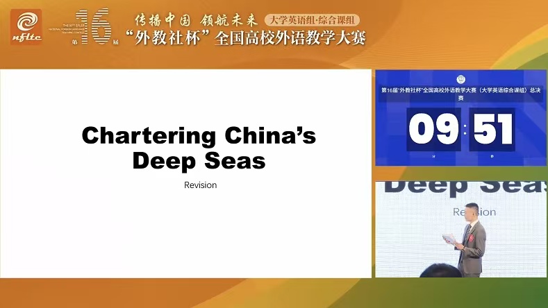 第16届大学英语组综合课组二等奖樊明亮说课