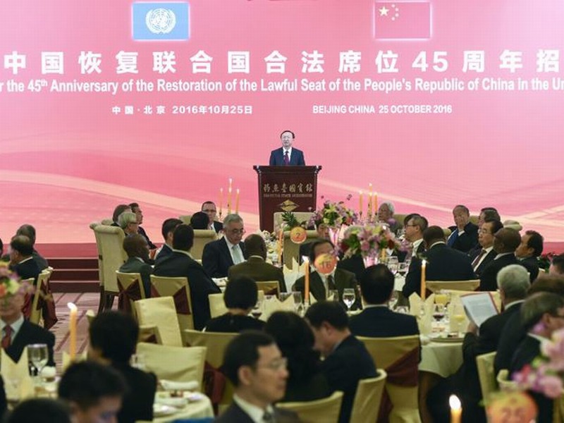 Speech by H.E. Councilor Yang Jiechi at the Reception for the 45th Anniversary of the Restoration of the Lawful Seat of the People’s Republic of China in the United Nations