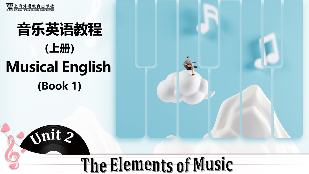 新文科英语系列：音乐英语教程 第1册 Unit 2 PPT课件（试用版）