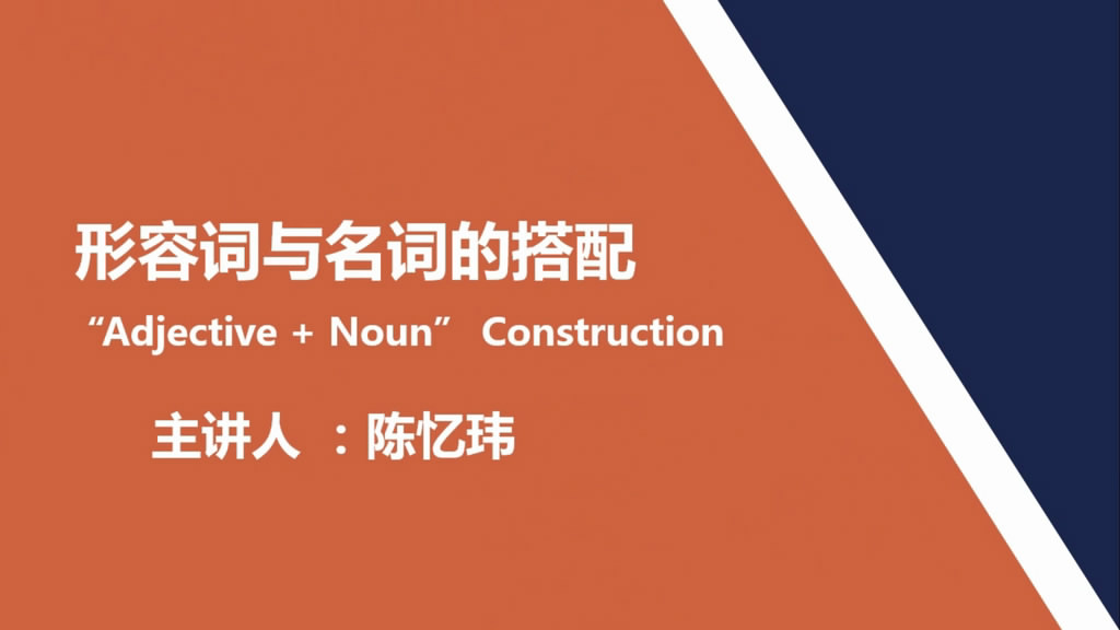 “Adjective+Noun” construction