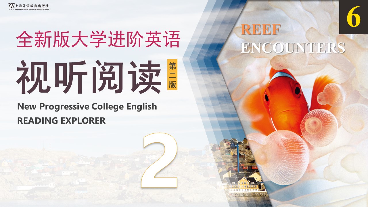全新版大学进阶英语：视听阅读（第二版）第2册 Unit 6 PPT课件（试用版）