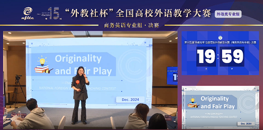 第15届商务英语组一等奖朱雯静授课