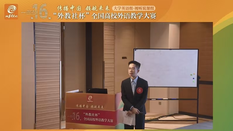 第16届大学英语组视听说课组一等奖章晨凯说课