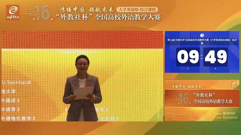第16届大学英语组综合课组二等奖李雪萌说课