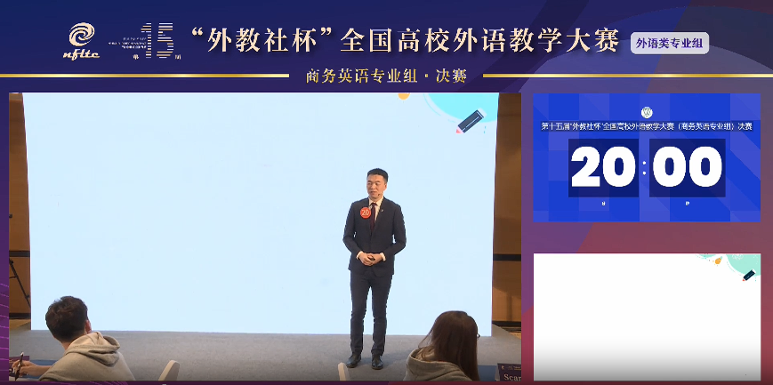 第15届商务英语组二等奖殷东豪授课