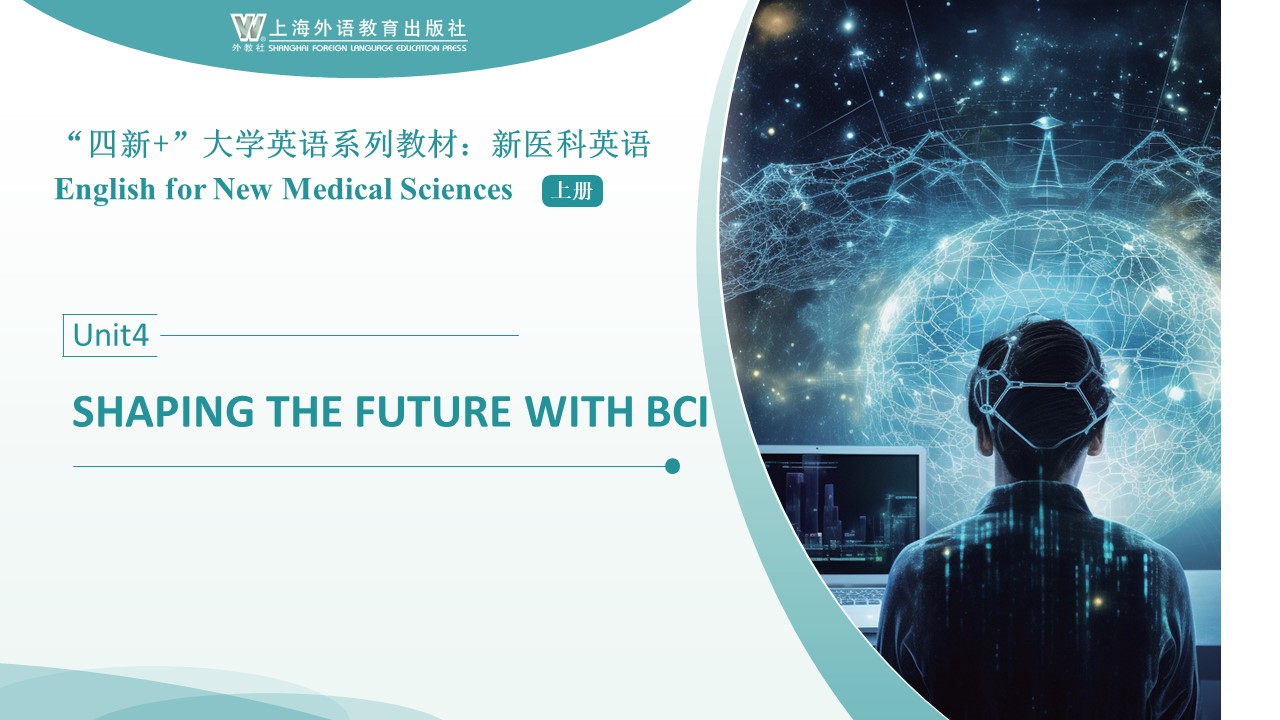 “四新+”大学英语系列教材：新医科英语 上册 Unit 4 PPT课件（试用版）