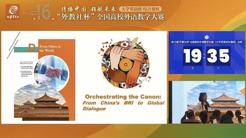 第16届大学英语组综合课组一等奖赵稳稳授课