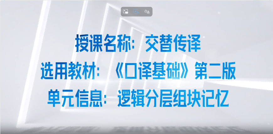 第15届翻译专业组二等奖金汤授课