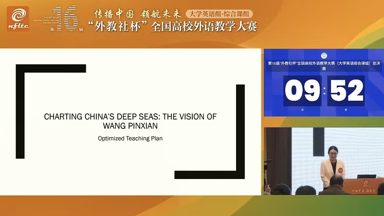 第16届大学英语组综合课组一等奖冯洋说课