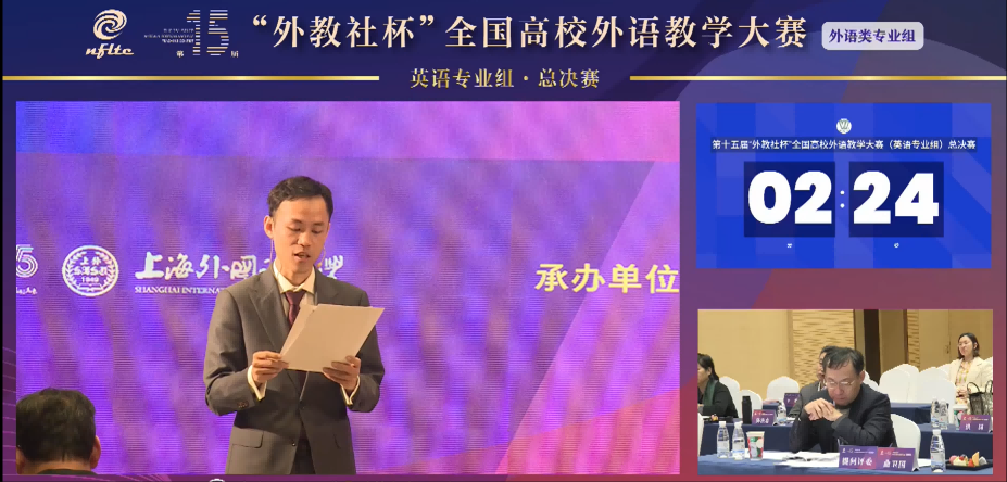 第15届英语专业组二等奖姜启凡说课