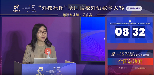 第15届翻译专业组特等奖贾兰兰说课