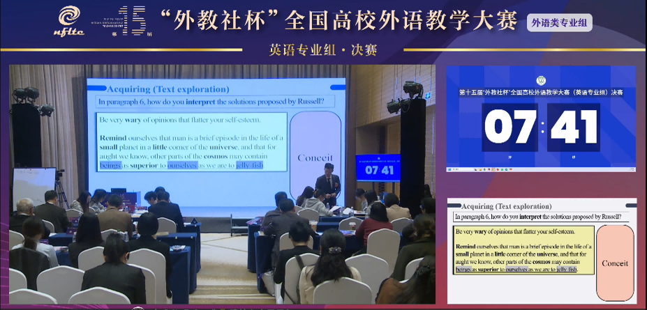 第15届英语专业组二等奖姜启凡授课