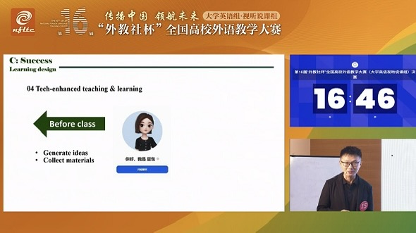 第16届大学英语组视听说课组特等奖何广宇授课