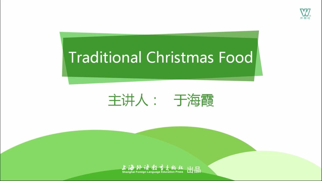 Traditional Christmas Food