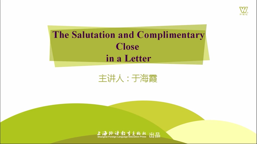 The Salutation and Complimentary Close in a Letter