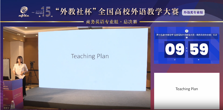 第15届商务英语组二等奖胡晓琳说课