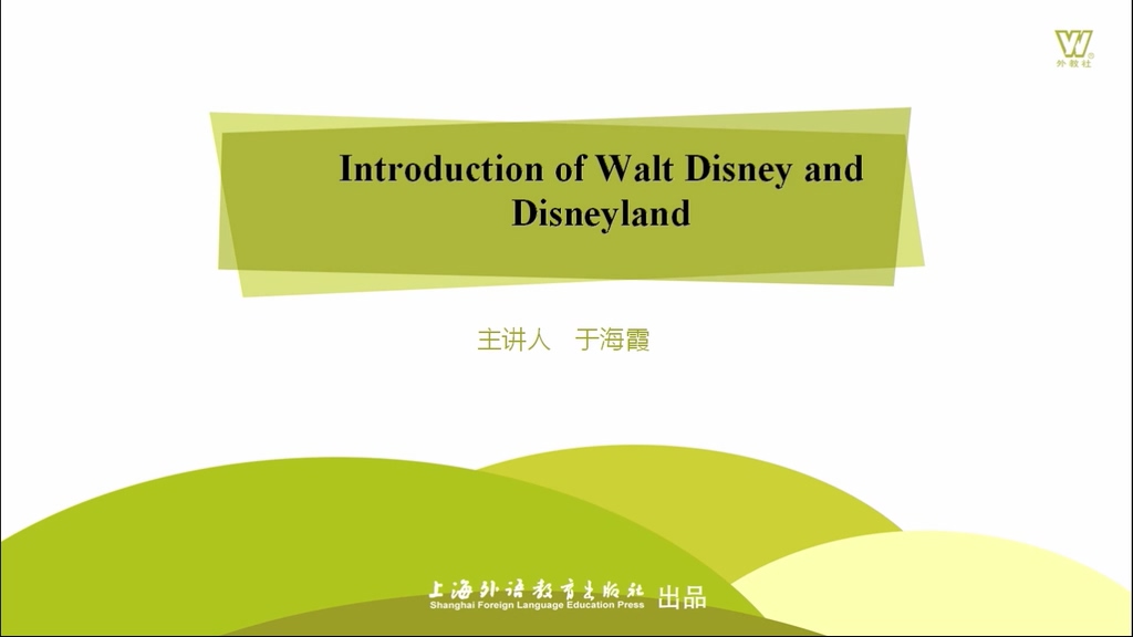 Introduction of Walt Disney and Disneyland