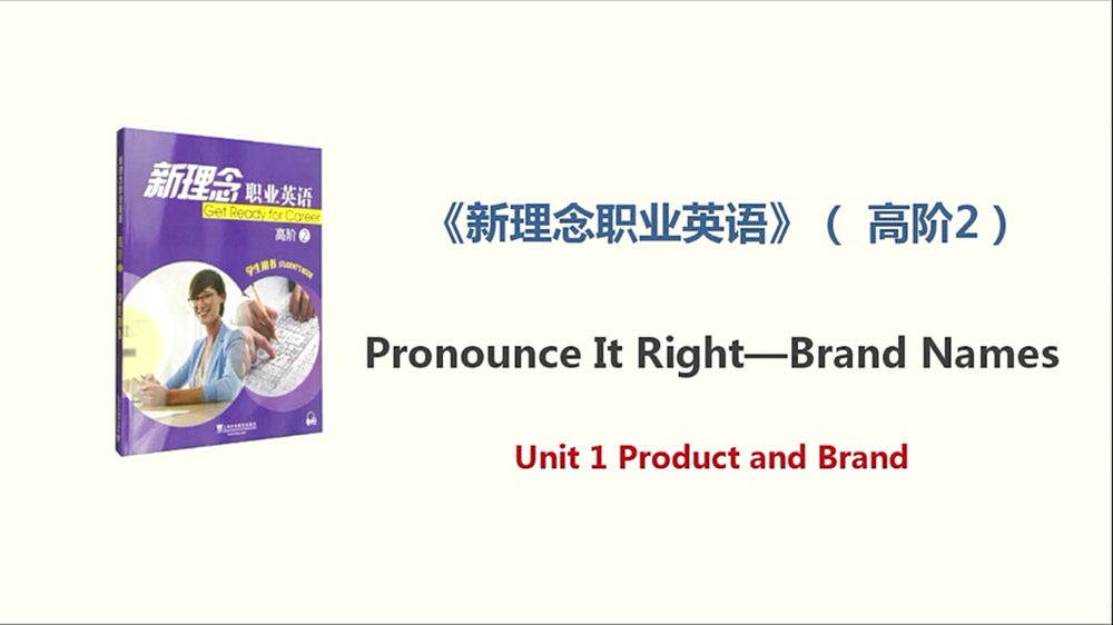 Pronounce It Right—Brand Names