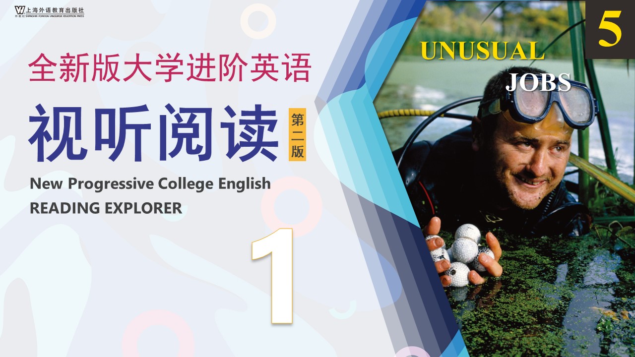 全新版大学进阶英语：视听阅读（第二版）第1册 Unit 5 PPT课件（试用版）