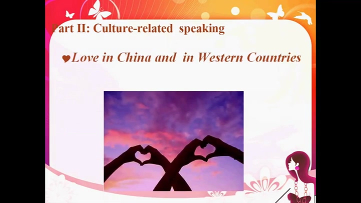 “爱”在中西文化间
