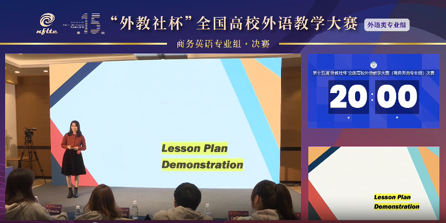 第15届商务英语专业组特等奖谢嘉欣授课