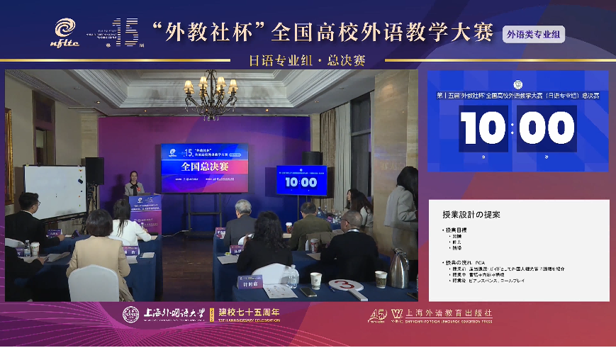 第15届日语专业组二等奖桂艳玲说课