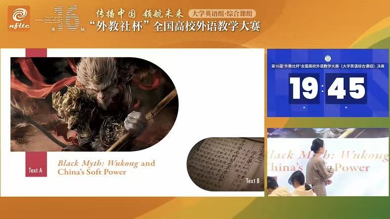 第16届大学英语组综合课组二等奖刘叶凡非授课