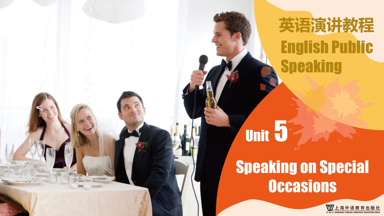 新文科英语系列：英语演讲教程 Unit 5 PPT课件（试用版）