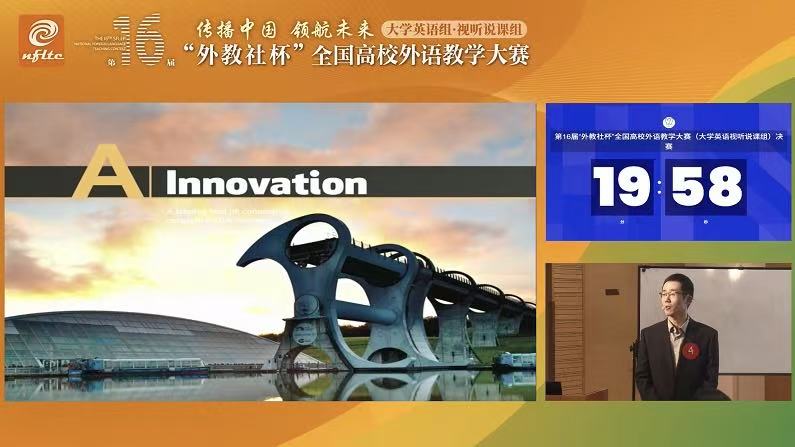 第16届大学英语组视听说课组二等奖徐洋授课