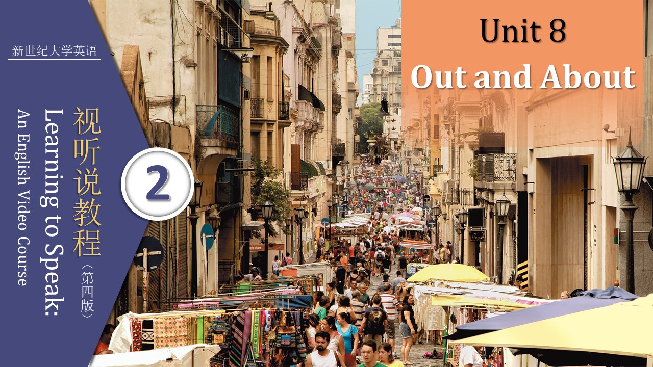 新世纪大学英语（第四版）视听说教程 第2册 Unit 8 PPT课件（试用版）