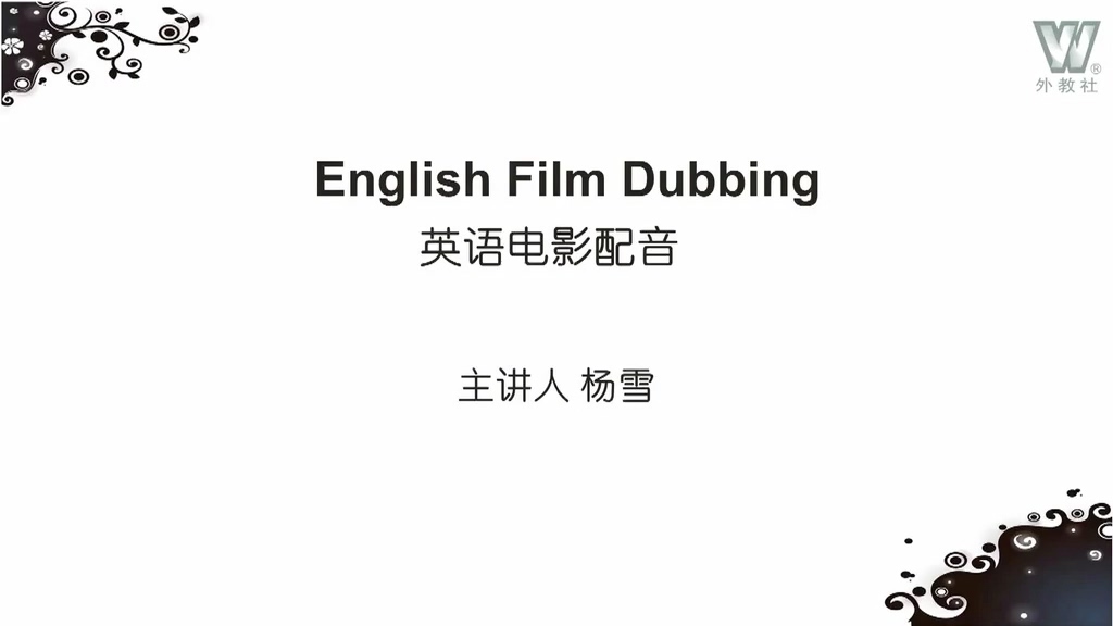 English Film Dubbing