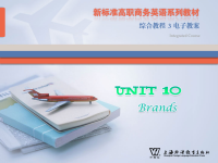 新标准高职商务英语：综合教程 第3册 Unit 10 PPT课件