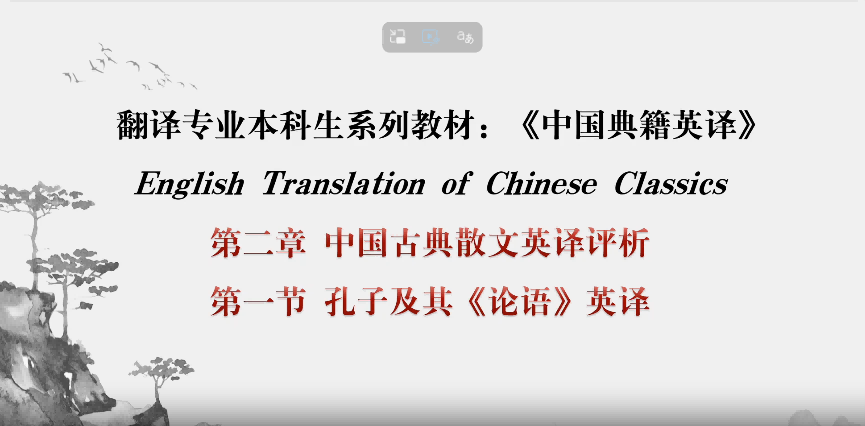 第15届翻译专业组二等奖强晓授课