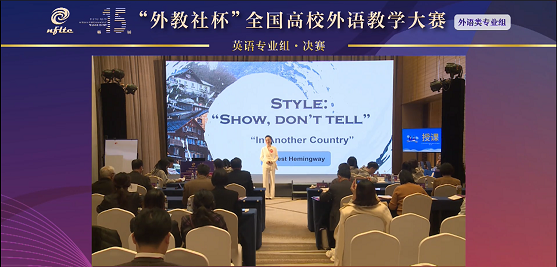 第15届英语专业组二等奖胡静授课