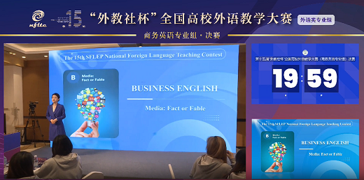 第15届商务英语组二等奖李静授课