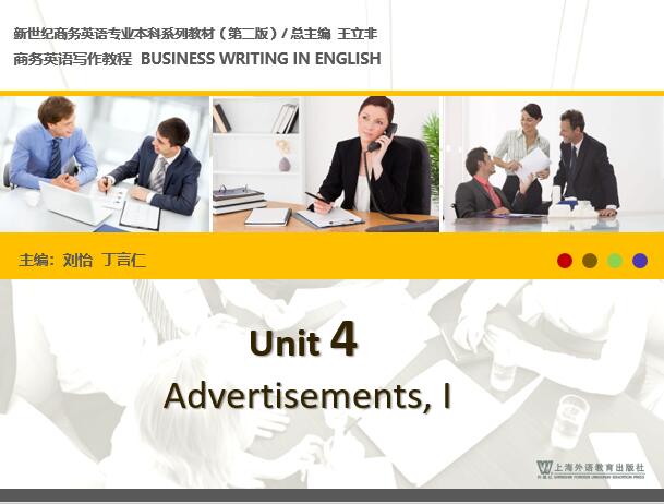 新世纪商务英语专业本科生（第二版）：商务英语写作 Unit 4 PPT 课件