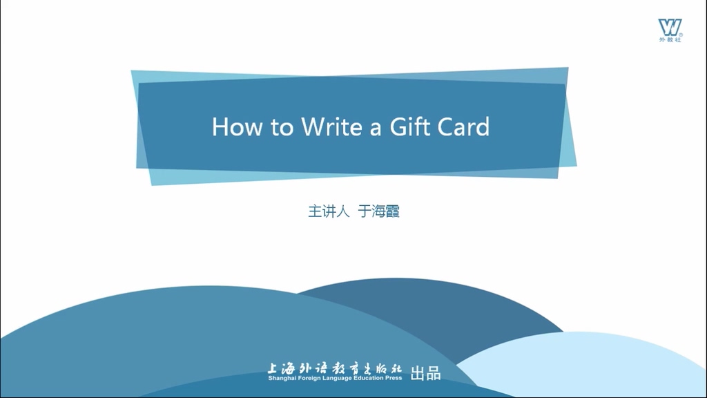How to Write A Gift Card